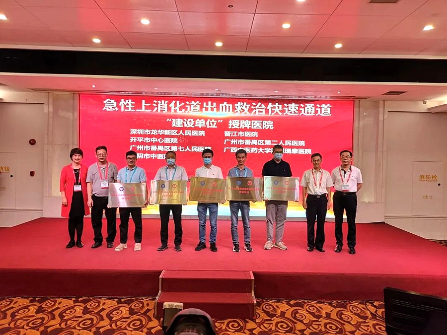 急性上消化道出血救治快速通道“建設(shè)單位”授牌現(xiàn)場。晉江市醫(yī)院供圖