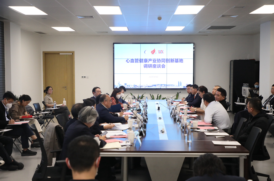 廈門心血管健康產(chǎn)業(yè)協(xié)同創(chuàng)新基地調(diào)研座談會現(xiàn)場。