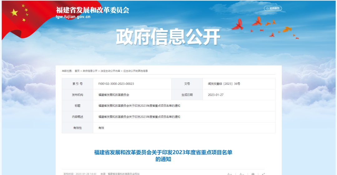 圖片來源：福建省發(fā)