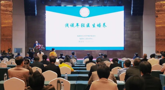 公立醫(yī)院高質(zhì)量發(fā)展學(xué)術(shù)論壇