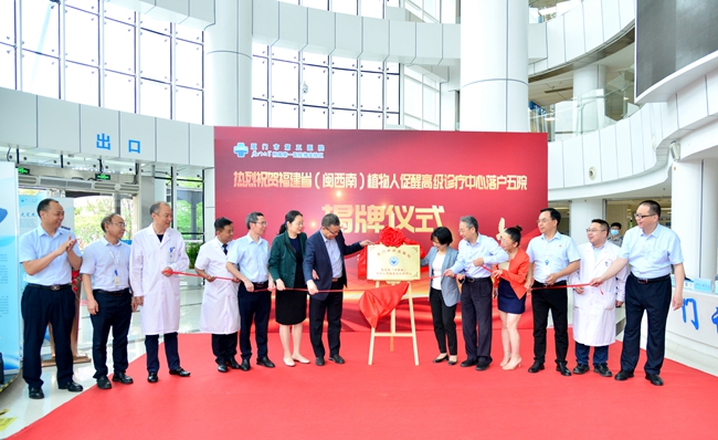 閩西南植物人促醒高級診療中心在市第五醫(yī)院揭牌成立