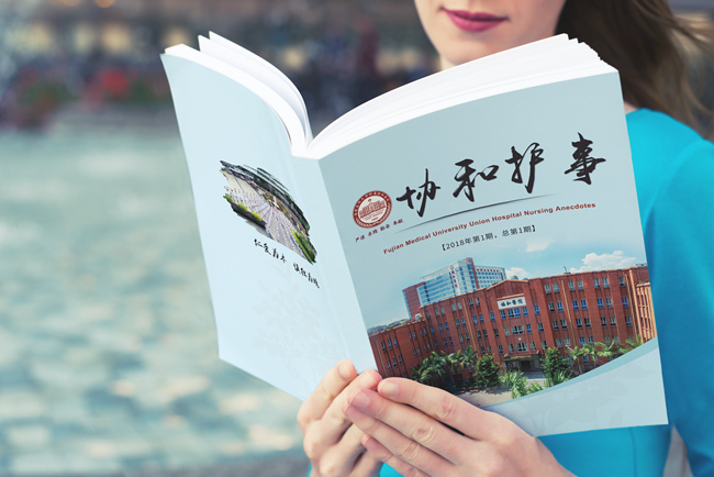凝心聚力創(chuàng)辦護(hù)理人文季刊《協(xié)和護(hù)事》。福建醫(yī)科大學(xué)附屬協(xié)和醫(yī)院供圖