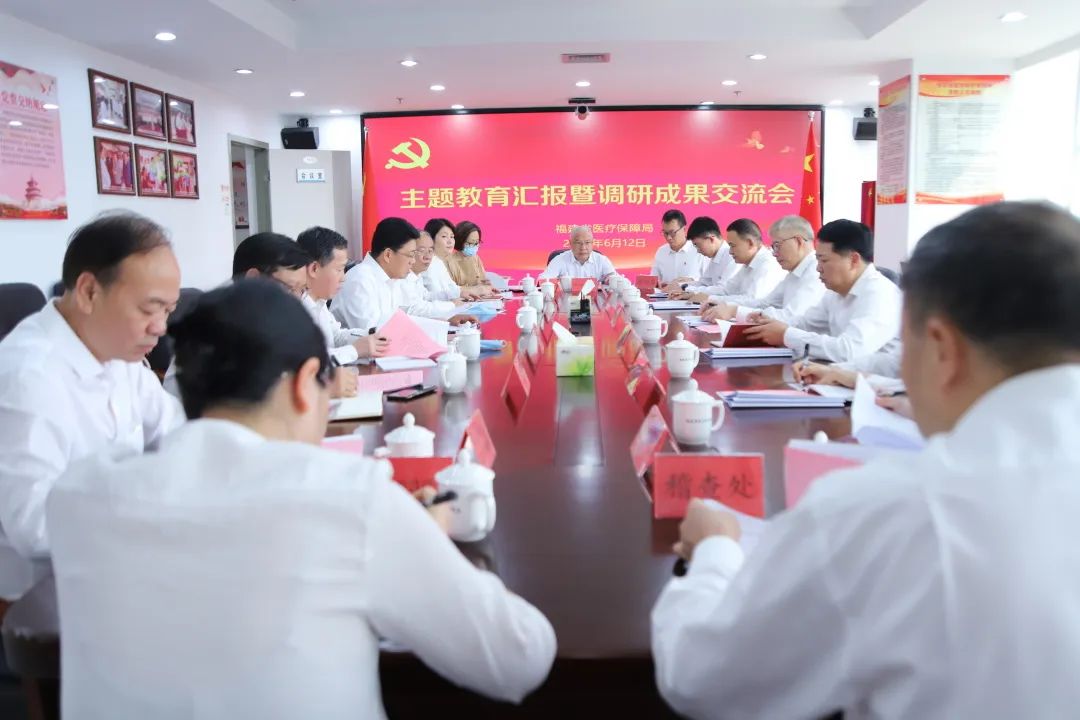 交流會現(xiàn)場。福建省醫(yī)保局供圖