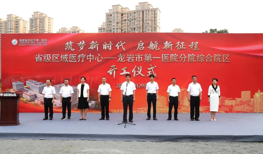 開(kāi)工儀式現(xiàn)場(chǎng)。龍巖市融媒體中心供圖