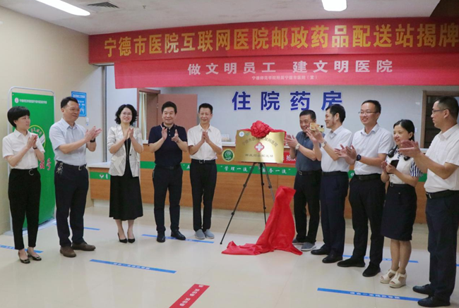 揭牌儀式現(xiàn)場(chǎng)。寧德市委宣傳部供圖