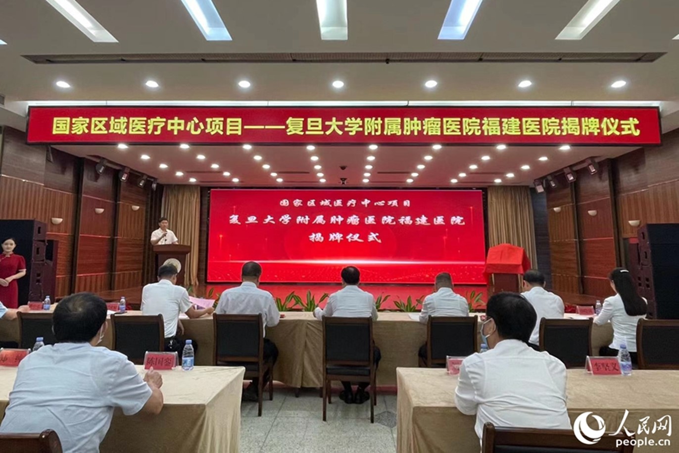 揭牌儀式現(xiàn)場。人民網(wǎng)記者 林盈攝