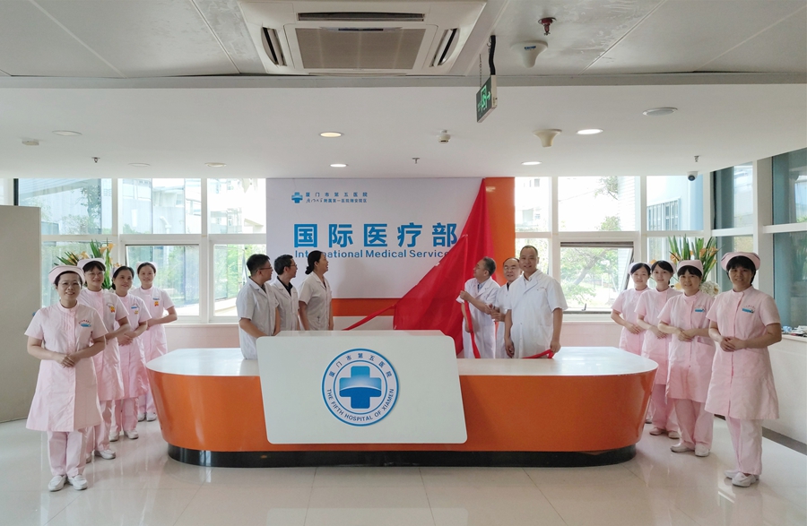 廈門市第五醫(yī)院成立國(guó)際醫(yī)療部。廈門市第五醫(yī)院供圖