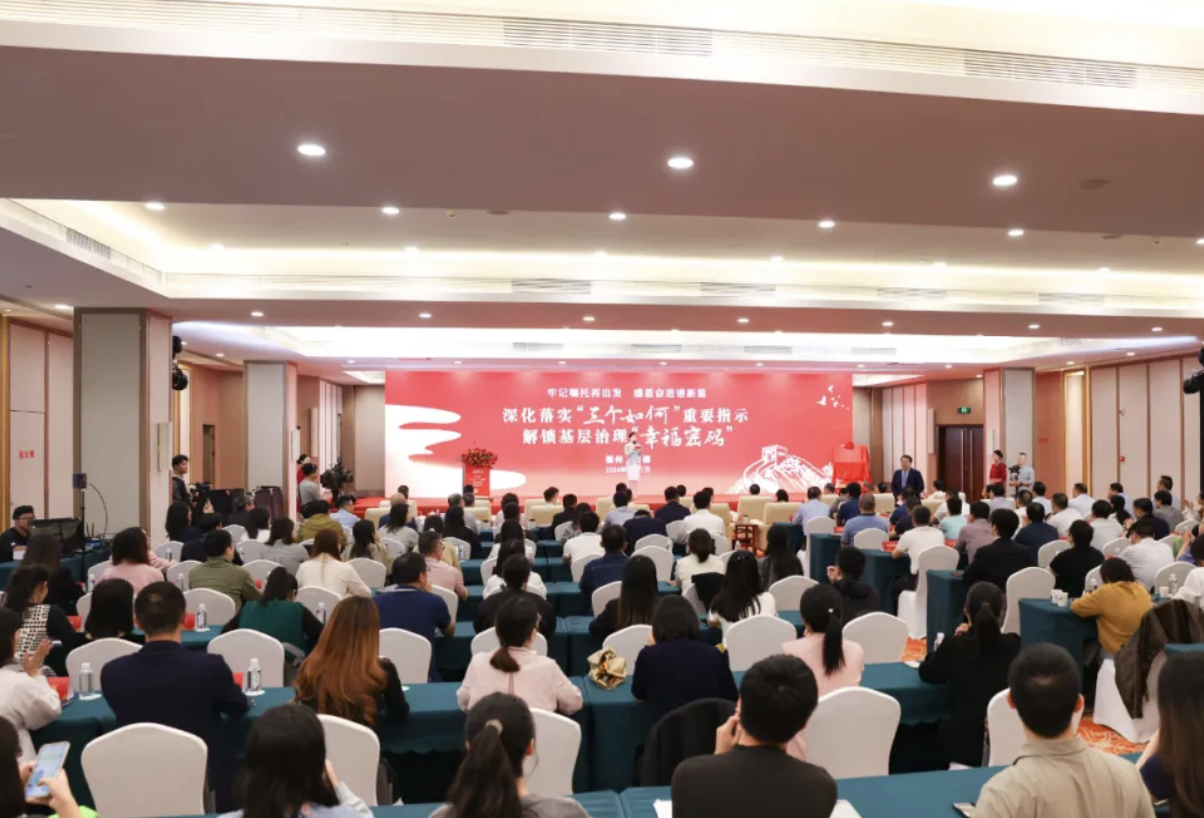 鼓樓區(qū)舉辦“深化落實‘三個如何’重要指示 解鎖基層治理‘幸福密碼’”活動。鼓樓區(qū)委社工部供圖