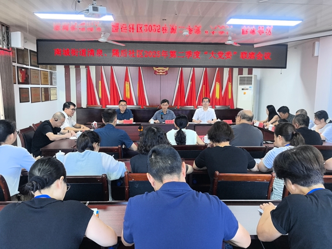 新羅區(qū)政協(xié)副主席、社區(qū)“大黨委”書(shū)記林勇超到南城街道清泉、隔后社區(qū)召開(kāi)第二季度“大黨委”聯(lián)席會(huì)議