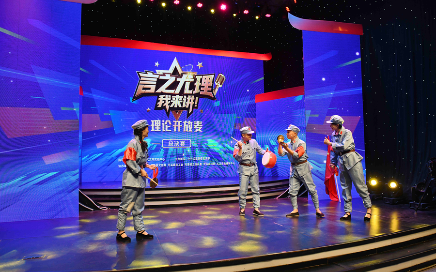 “‘言之尤理’我來講·理論開放麥”決賽現(xiàn)場，文化特派員在表演三句半