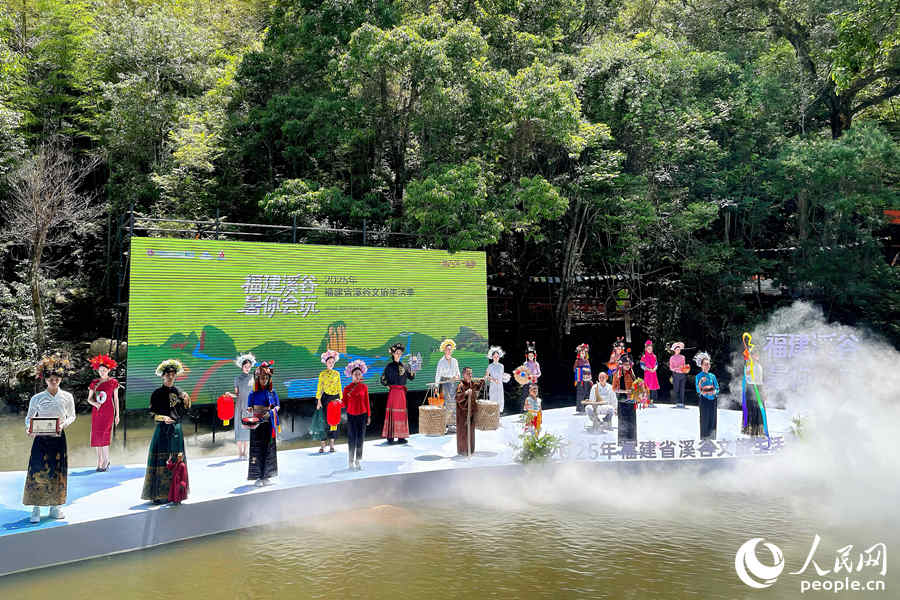 “溪谷瓷韻·花漾德化”溪谷T臺(tái)秀以溪谷為舞臺(tái)、以生態(tài)為背景，融合蟳埔女、惠安女等服飾文化，以及泉州木偶、漆籃、德化瓷等非遺元素。人民網(wǎng) 謝星宇攝