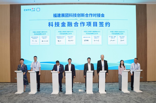 工行福州分行與閩高電力在中國國際高新技術(shù)成果交易會上簽署科技金融戰(zhàn)略合作協(xié)議